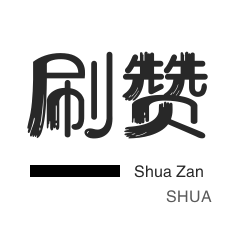 抖音平台秒单平台24小时自助下单
